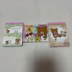 【平成レトロ】リラックマメモ帳3つセット