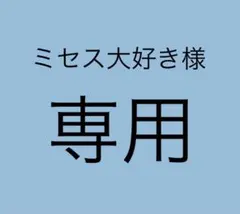 Mrs. GREEN APPLE ボイス入り目覚まし時計　非売品　レア Mrs. GREEN APPLE ボイス入り目覚まし時計 非売品 レア - メルカリ