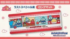 2025年最新】ハンギョドン くじ ラストワンの人気アイテム - メルカリ