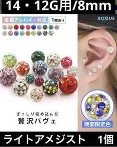 ボディピアス