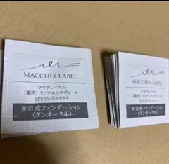 マキアレイベル クリアエステヴェール タンオークル 0.5ml×20 n
