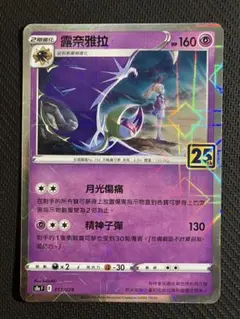 ルナアーラ ソード&シールド 拡張パック 25th ANNIVERSARY C… - メルカリ