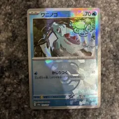 ワニノコ ポケモンカードゲーム