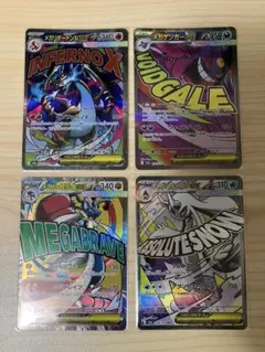 ポケカ　メガドリーム　MA4枚