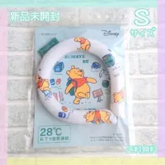【新品未開封】くまのプーさん クールリング ネッククーラー 夏 キッズ ⭐⭐のサムネイル