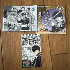 銀魂展　はたちのつどい　土方十四郎 3点セット