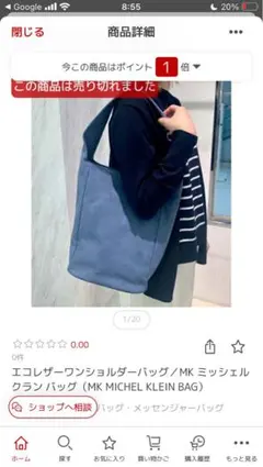 エコレザーワンショルダーバッグ／MK ミッシェルクラン バッグ　ブルー