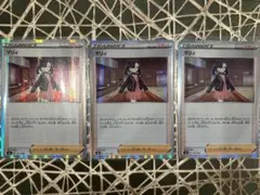 ポケカ マリィ TR ミラー 美品 3枚セット