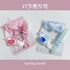 A251 ホイップデコ トレカケース 硬質ケースデコ ペア 水色 ピンク ハート