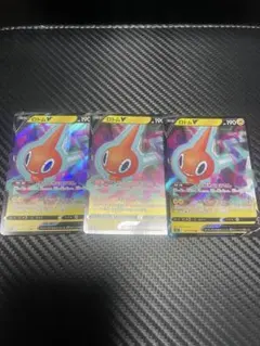 ロトムV RR S11ロストアビス 037/100 3枚