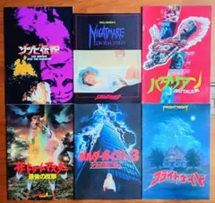 ホラー映画 パンフレット セット