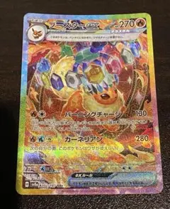 ポケモンカード　ブースターex SAR