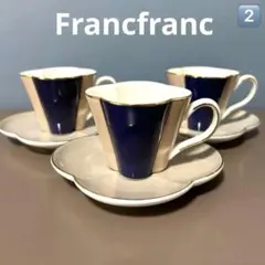 フランフラン*エミリア*ティーカップ*ソーサー*3客セット*バイカラー