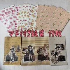 マチ付き紙袋 19枚 ハンドメイド 3種類各5枚 4種類各1枚 デザインペーパー