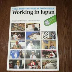 Working in Japan - メルカリ