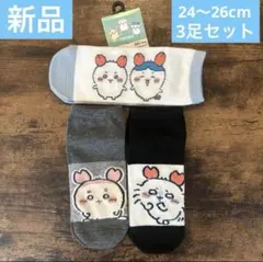 新品　ちいかわ　ソックス　24〜26cm モモンガ　ハチワレ　カニ　3足セット