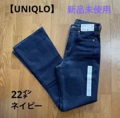 【UNIQLO】スリムフレアジーンズ （丈長め）22インチ／ネイビー