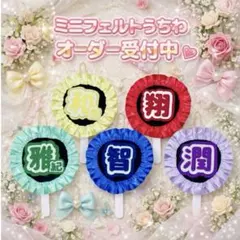 2026年最新】嵐ハンドメイドの人気アイテム - メルカリ