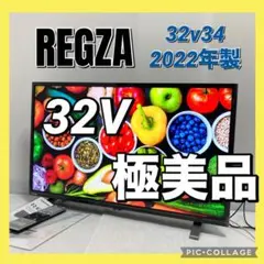 2026年最新】32v34 regzaの人気アイテム - メルカリ