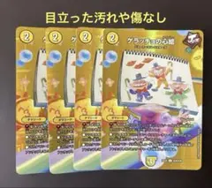 ゲラッチョの心絵　MAXレア　デュエル・マスターズ