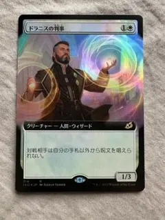 MTG ドラニスの判事 韓国語 プレリFoil - メルカリ