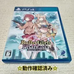 ☆動作確認済み☆PS4 ソフト バレットガールズファンタジア