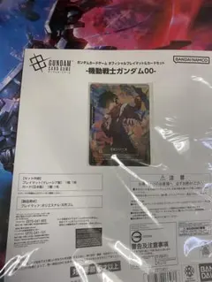 オフィシャルプレイマット＆カードセット 機動戦士ガンダム00 4セット