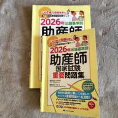 ねじ【フルセット版】助産師学校受験対策ドリル①～④ 助学 小児 国試 助産師の学校