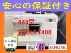 【美品】ジャノメ　コンピューターミシン本体　エクール　T400 2025年最新】エクール t400の人気アイテム - メルカリ