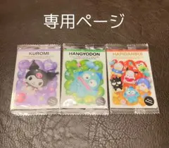 pu＿＿様専用ページ