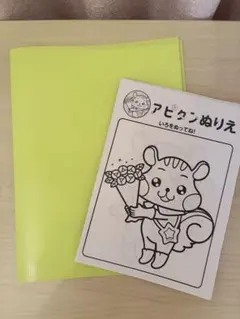【アピタン＆ピアタン 公式ぬりえ 大量セット】未使用