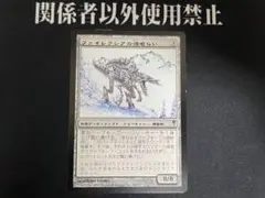 MTG ファイレクシアの魂喰らい　CSP 日本語 Aのサムネイル