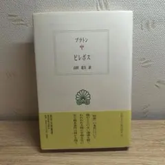 ピレボス