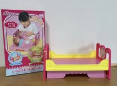 メルちゃん　ベッド