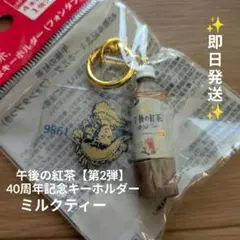 非売品】キリンビール 晴れ風 ミニボトルキーホルダー - メルカリ