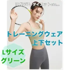 10/21閉店！本日限りの大セール❣️トレーニングウェア ヨガ ダイエット