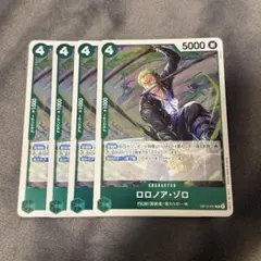 ロロノア・ゾロ R 緑 4枚ワンピースカード