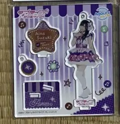 ラブライブ　サンシャイン　Aqours　アクスタ　鈴木愛奈　a 鈴木愛奈 アクリルスタンドキーホルダー 君のこころは輝いてるかい