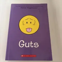 Guts／Raina Telgemeier／グラフィックノベル