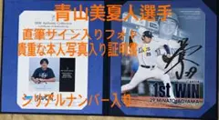 千葉ロッテマリーンズ 西川史礁 プロ入り初ホームラン フォトファイル