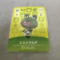 どうぶつの森amiiboカード エスメラルダ