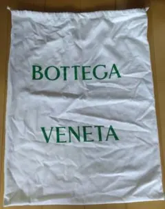 BOTTEGA　VENETA　巾着袋①のサムネイル