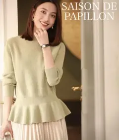 【美品】セゾンドパピヨン ハイネックペプラムニットプルオーバー