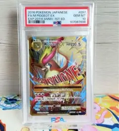 2025年最新】ピジョットeX sar psa10の人気アイテム - メルカリ