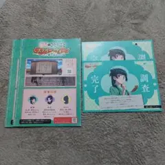 USJ　薬屋のひとりごと　ミステリーウォーク　冊子