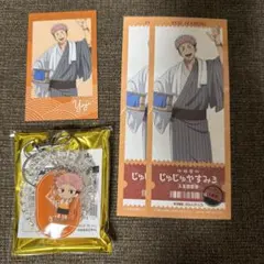 値下げ不可 呪術廻戦 極楽湯 アクスタ キーホルダー 回数券 特典 虎杖悠仁