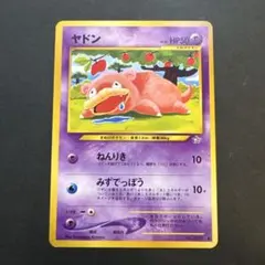 【旧裏】ヤドン ● 拡張パック第1弾 金、銀、新世界へ…