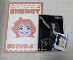 FRUITS ZIPPER SPECIAL LIVE写真集 鎮西寿々歌表紙ver