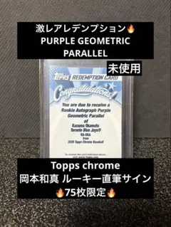 75シリ2026 Topps Chrome Logofractor岡本和真 - メルカリ