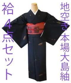 工房D　着物リメイク　泥大島のジャケットとパンツ２点セット 大島紬 パッチワークジャケット 総大島紬パッチワークショートコート